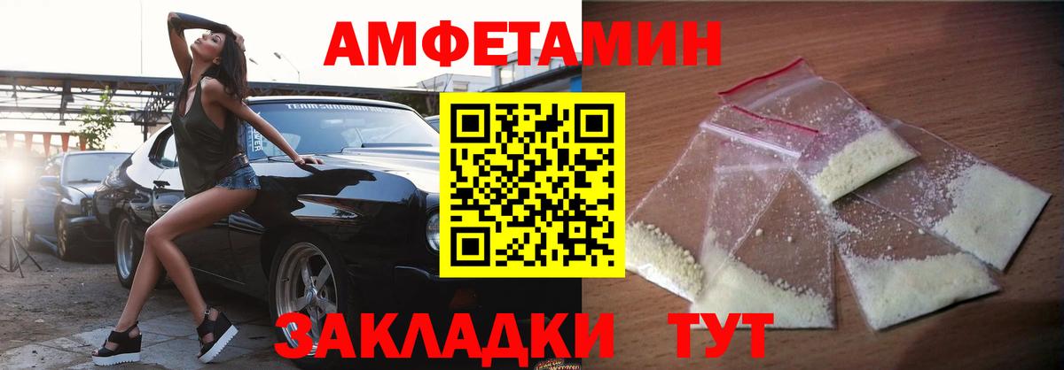 Балабаново  Amphetamine  Вход с VPN  АМФ Premium 