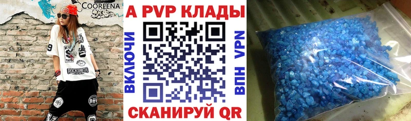 как найти наркотики  Балабаново  Alpha PVP кристаллы 