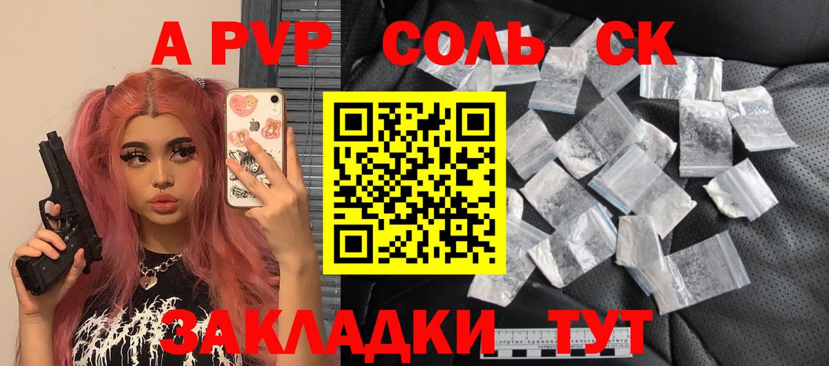 Балабаново  Alfa_PVP мука  Вход с VPN  А ПВП Crystall 