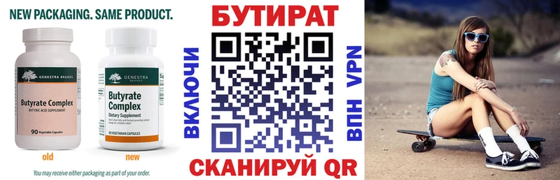 kraken   Балабаново  Бутират жидкий экстази 