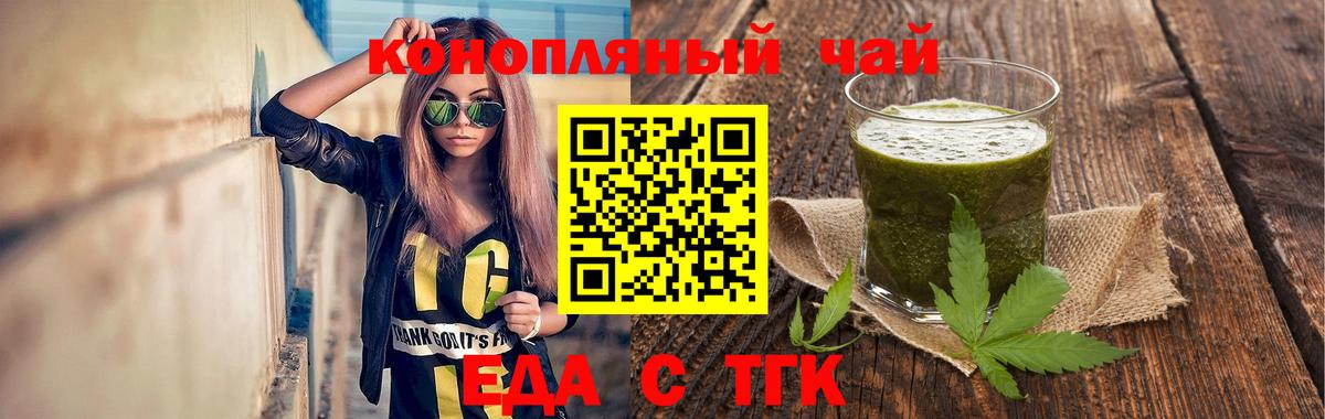 Cannafood конопля  Вход с VPN  Балабаново 