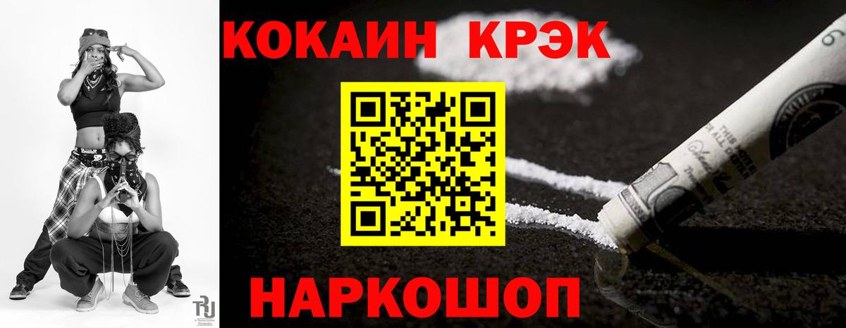 КОКАИН Fish Scale Балабаново