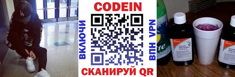 даркнет какой сайт Балабаново Кодеиновый сироп Lean напиток Lean (лин)