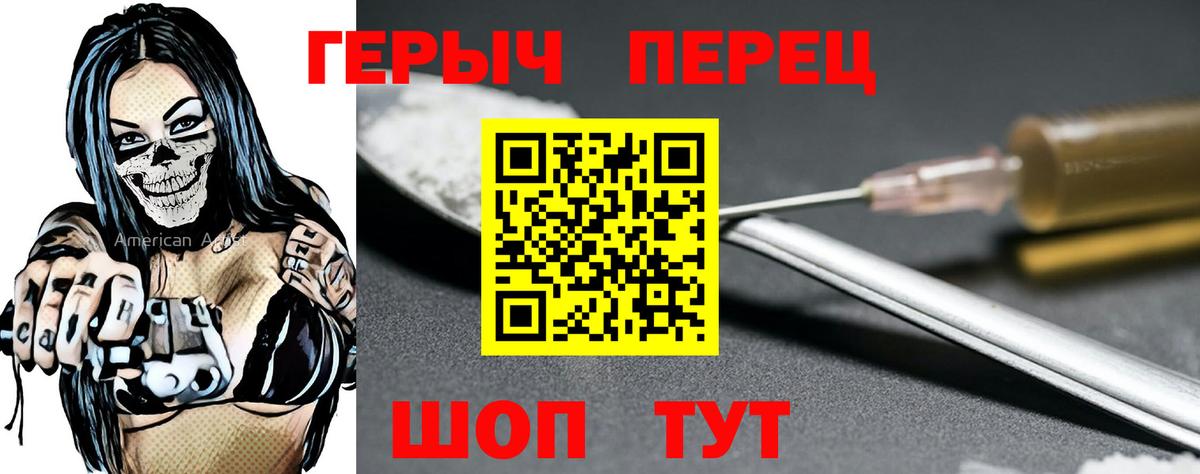 Балабаново  ГЕРОИН хмурый  Вход с VPN 
