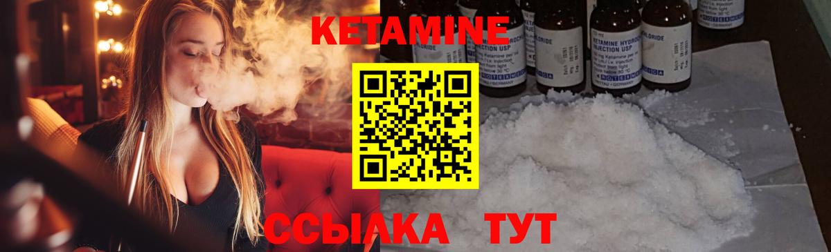 Кетамин ketamine  КЕТАМИН ketamine  гидра ССЫЛКА  Балабаново  Вход с VPN 