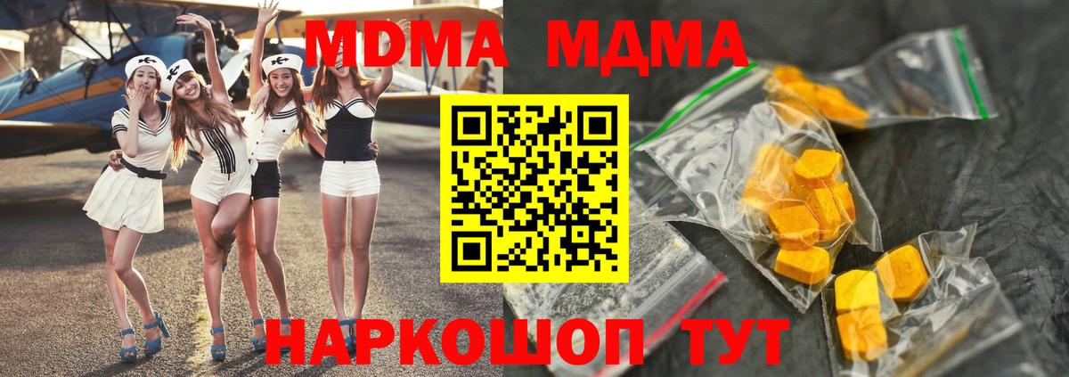 Балабаново  МДМА кристаллы  Вход с VPN  МДМА молли 