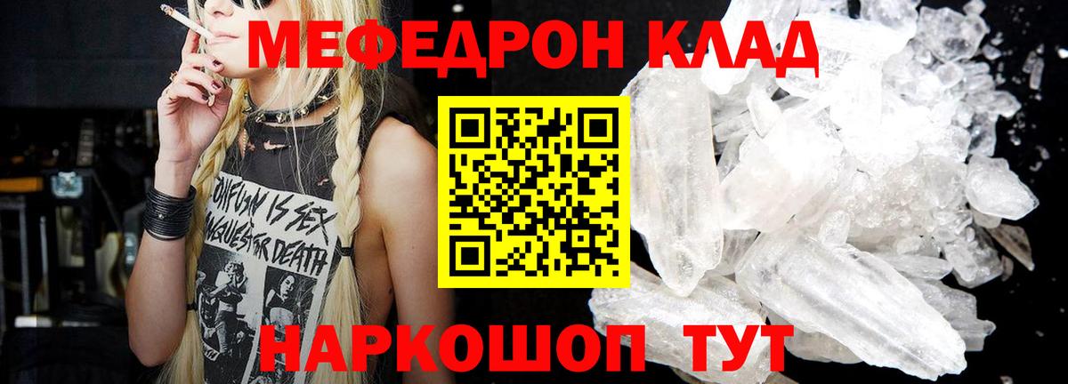 Балабаново  Мефедрон VHQ  МЯУ-МЯУ VHQ  Вход с VPN 