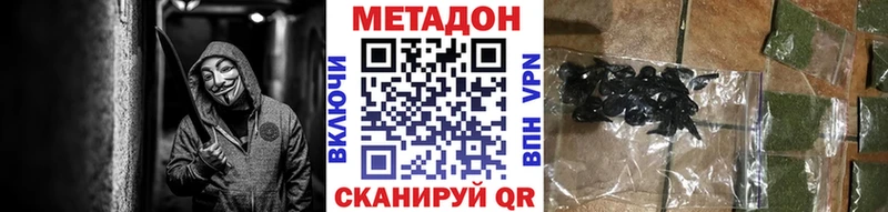 Метадон methadone  shop формула  Балабаново 