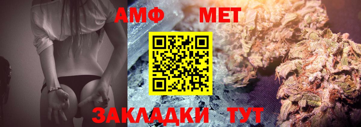 МЕТАМФЕТАМИН мет  Вход с VPN  МЕТАМФЕТАМИН мет  Балабаново 