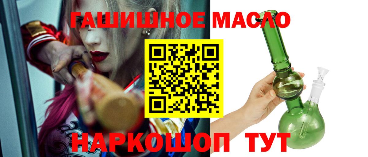 Балабаново  ТГК гашишное масло  Вход с VPN 