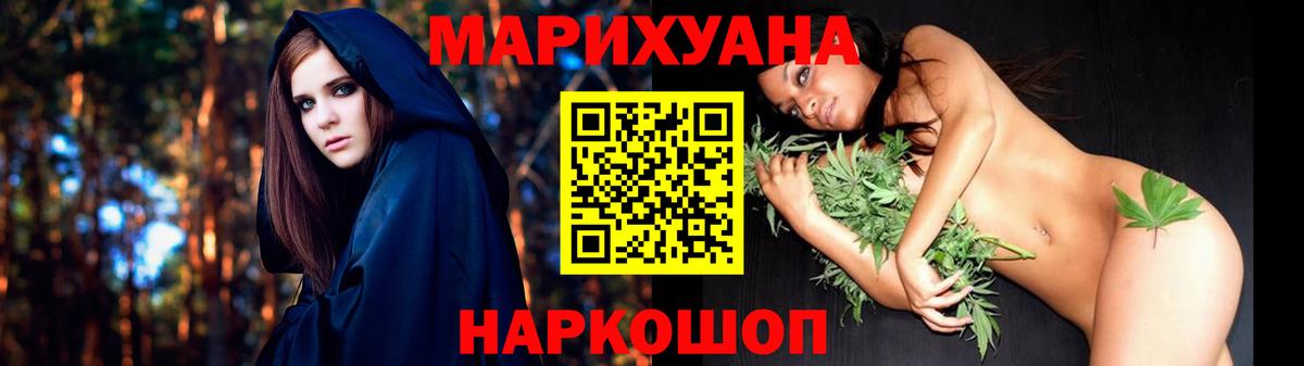 Бошки Шишки марихуана  Вход с VPN  МАРИХУАНА MAZAR  Марихуана Bruce Banner  Балабаново 